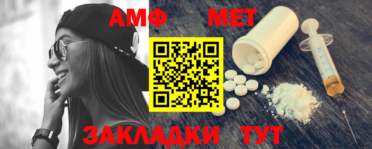 АМФЕТАМИН 98% Кудрово