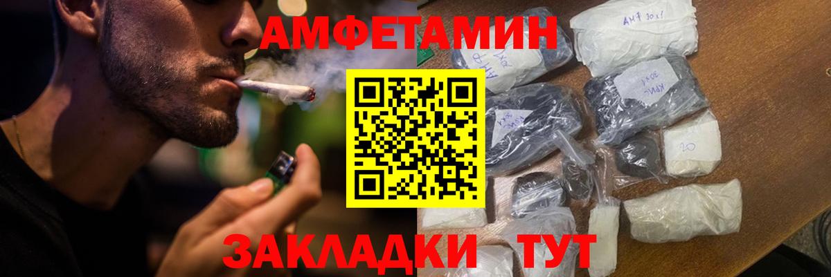 АМФ VHQ  АМФЕТАМИН  Кудрово  Вход с VPN 