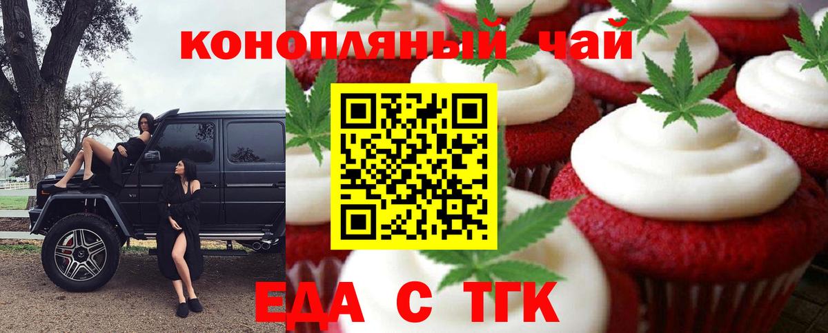 Кудрово  Еда ТГК марихуана  Вход с VPN 