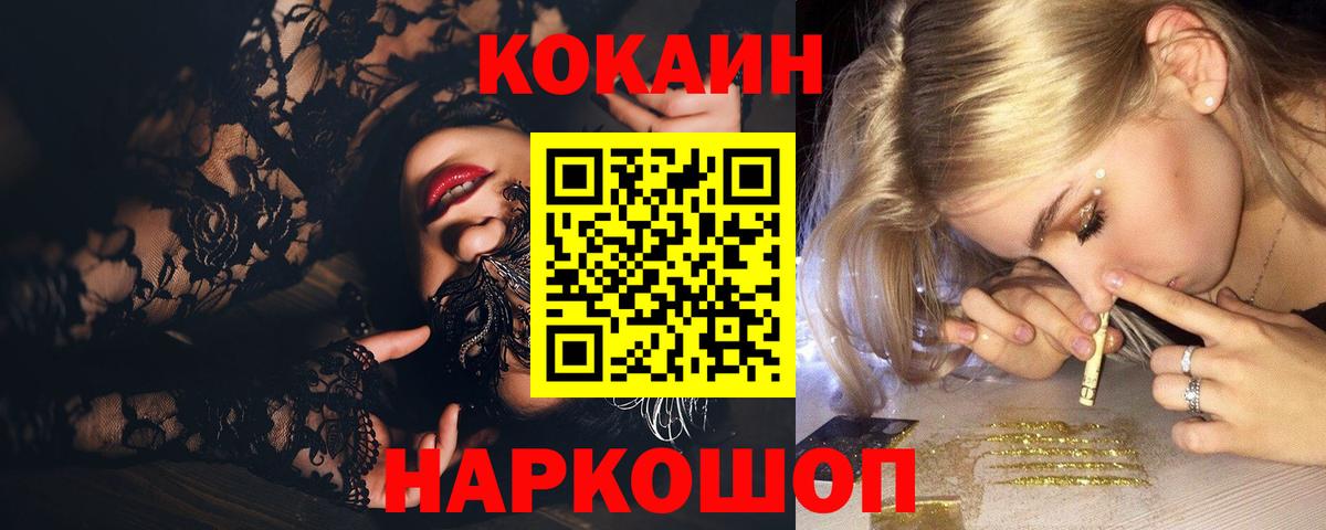Кокаин 99% Кудрово
