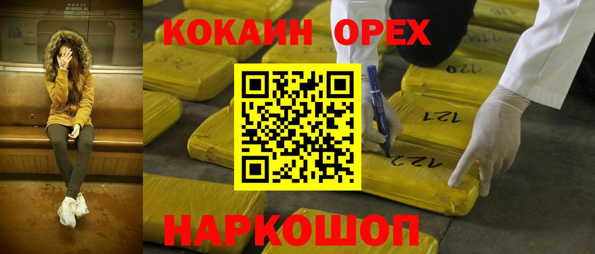 Кокаин  Вход с VPN  COCAIN Боливия  Кудрово  Кокаин VHQ 