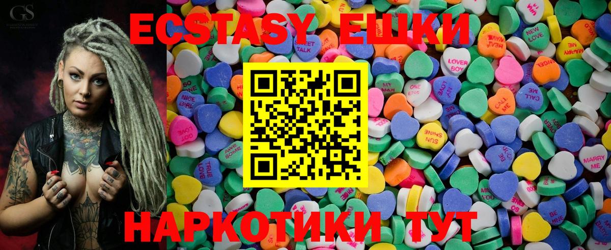 купить наркоту  Вход с VPN  Кудрово  Ecstasy Дубай  Ecstasy 