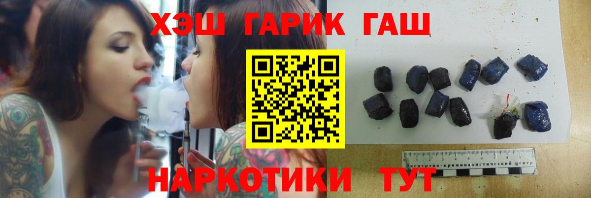 ГАШИШ 40% ТГК Кудрово