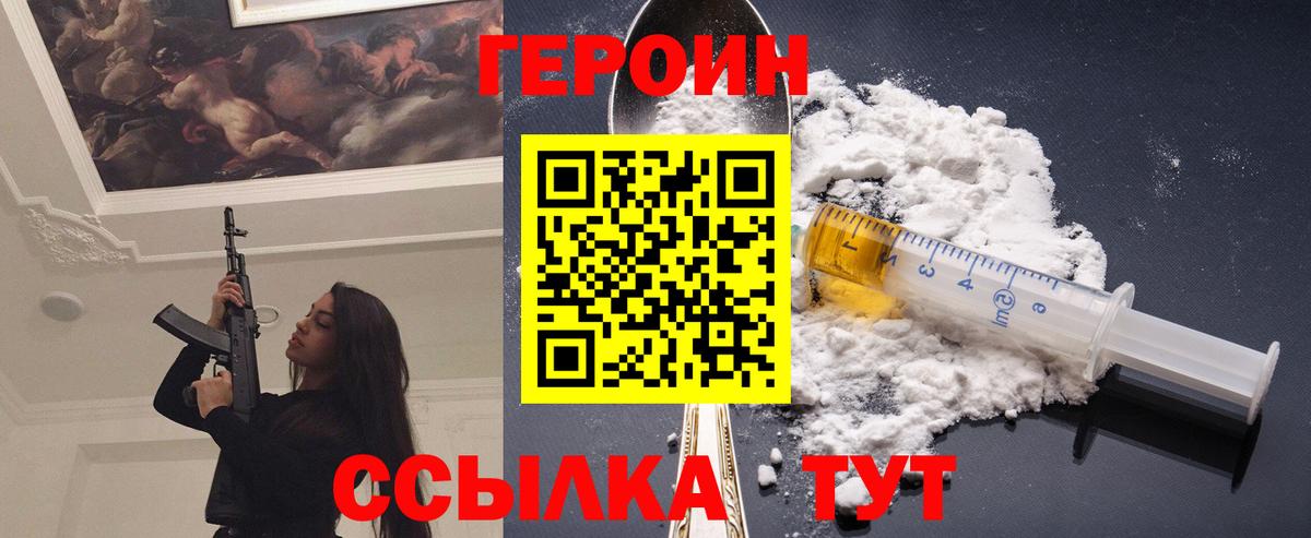 Кудрово  ГЕРОИН афганец  Вход с VPN 