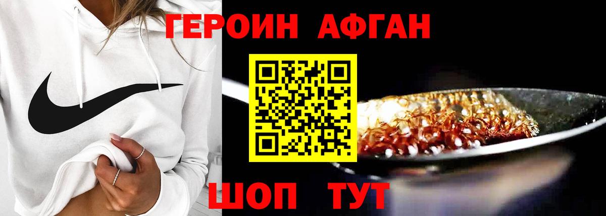 ГЕРОИН герыч Кудрово