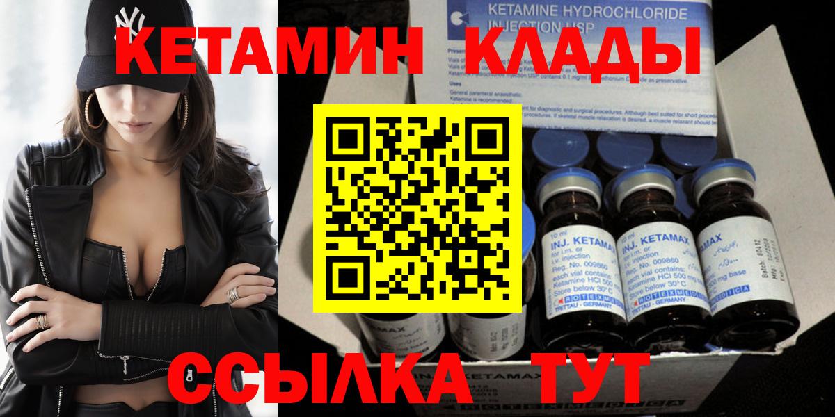 КЕТАМИН VHQ  Вход с VPN  Кетамин ketamine  blacksprut tor  Кудрово 