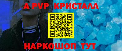 apvp Кингисепп