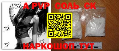 apvp Кингисепп