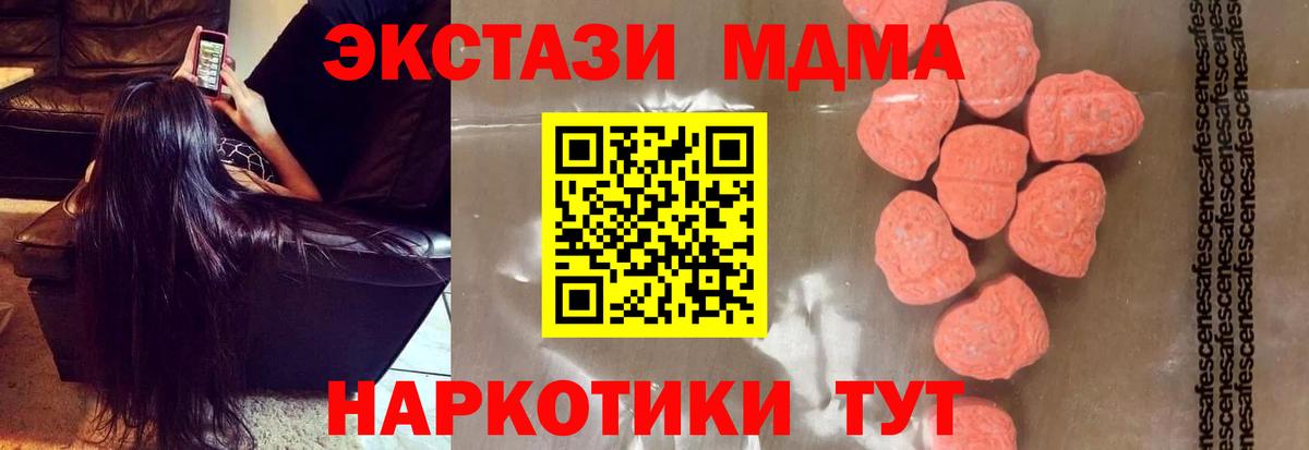 Кудрово  MDMA  Вход с VPN  MDMA молли  MDMA VHQ 