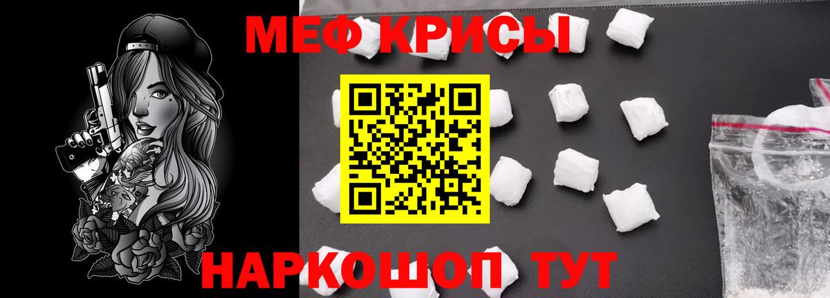 МЯУ-МЯУ  Меф mephedrone  Меф  Вход с VPN  Кудрово 