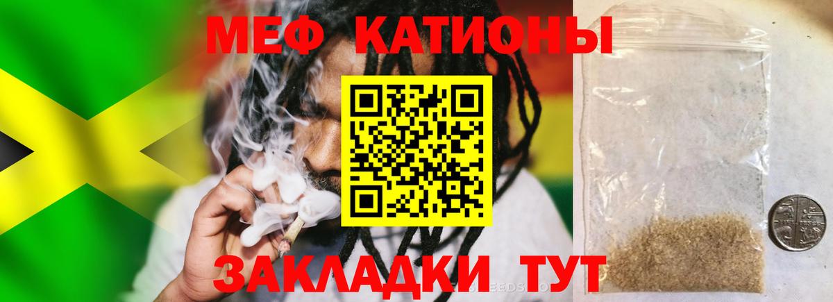 Меф мяу мяу кристаллы Кудрово