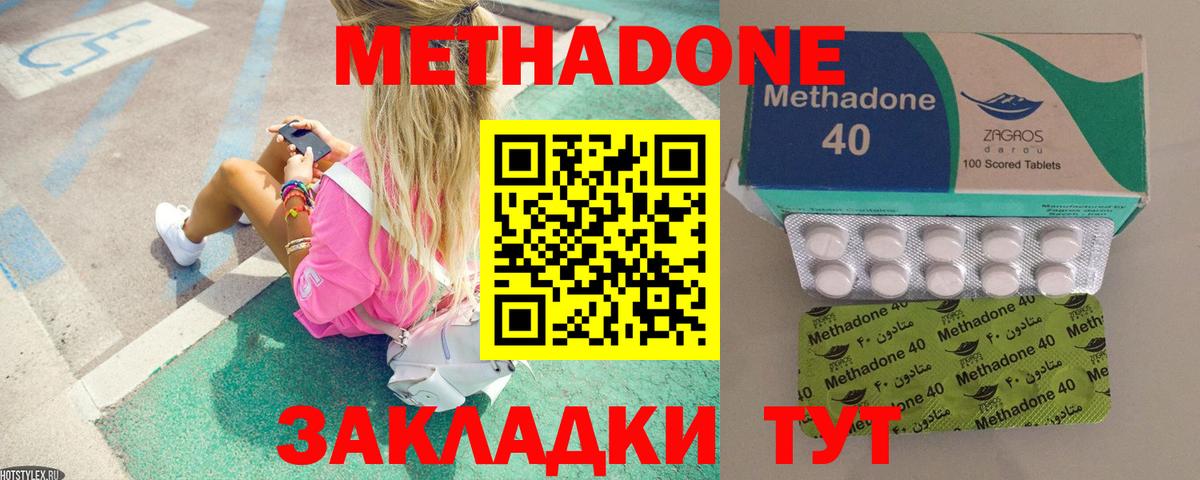 Метадон мёд  площадка Telegram  Кудрово  Вход с VPN 