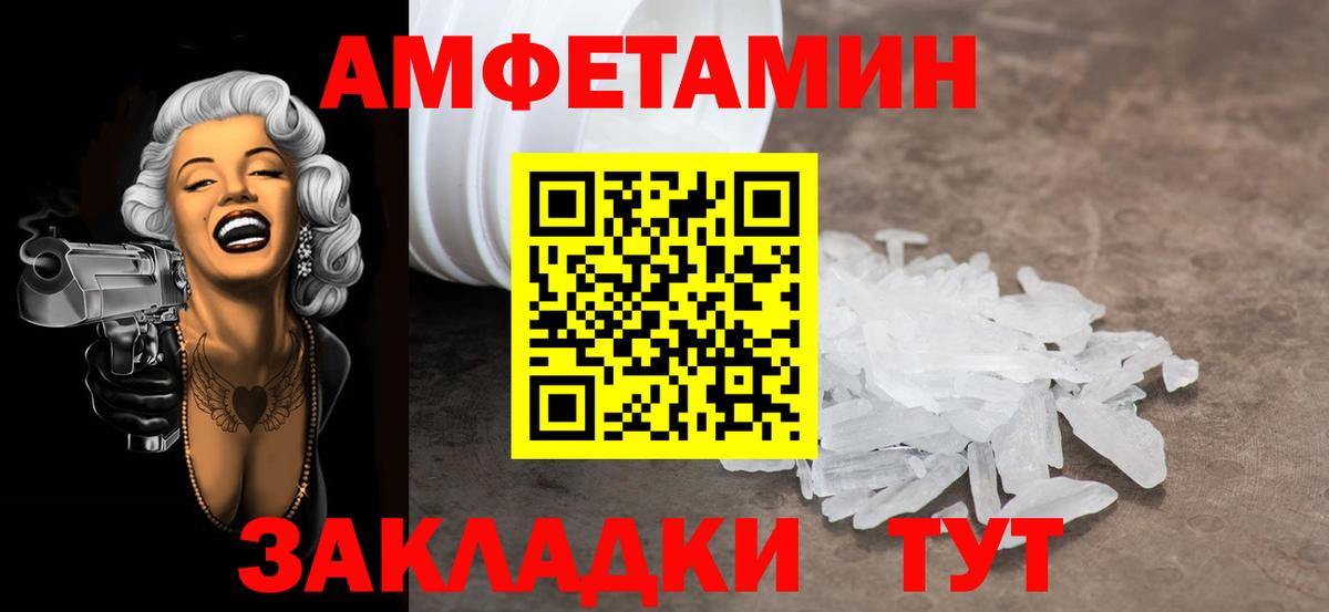 МЕТАМФЕТАМИН Декстрометамфетамин 99.9% Кудрово