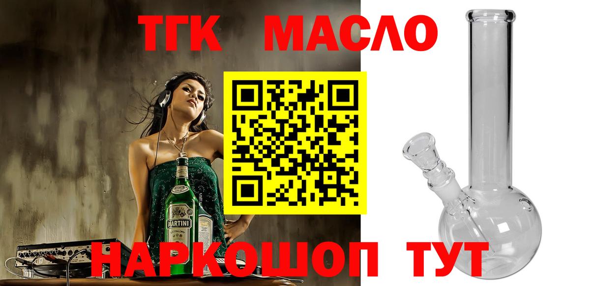Дистиллят ТГК жижа Кудрово
