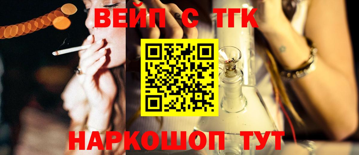 Дистиллят ТГК жижа  купить  цена  Кудрово  Вход с VPN 